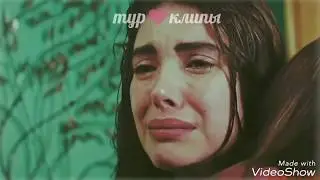 Слезы в турецких сериалах ❤️😞