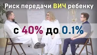 Pregnancy and HIV, the situation in 2025: What are the risks? Where to give birth?