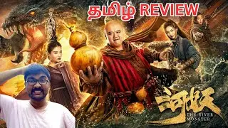 The River Monster Movie Review | The River Monster Review |The River Monster Tamil Review 2024 Movie