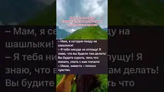 Ставь лайк если любишь маму❤️ #мем #russianjokes #musichumor #funny #шутки #musicjokes #юмор #рек