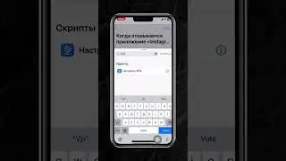 Как заходить в инстаграм, не включая каждый раз VPN