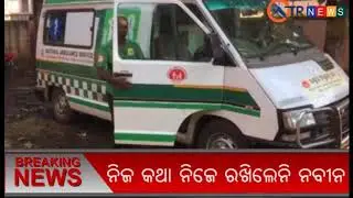 ATAKILA AMBULANCE