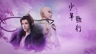 shao nian ge xing ep2 |eng sub