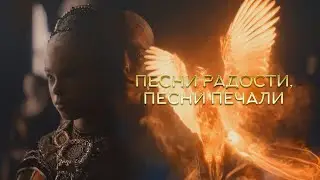 ПЕСНИ РАДОСТИ, ПЕСНИ ПЕЧАЛИ || Василия Ракша