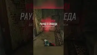 ХАРОШ!!! #Rainbowsixsiege #приколы #фейлы #shorts #games #gameplay #gaming #montage