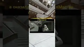 Библиотека из Мастера и Маргариты