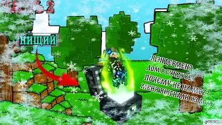 Я примёрз к сундуку! Оно меня засасывает! Построил дом в Эндер сундуке часть 2