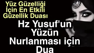 Yüz Güzelliği İçin En Etkili Güzellik Duası / Hz Yusuf Yüzün Nurlanması için Dua