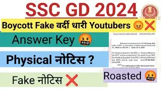 SSC GD Answer Key 2024 । Fake Notice By Fake Man
