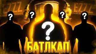 СТАК НОУНЕЙМОВ РАЗДАЛИ СТИЛЯ НА БК | Dota 2 |