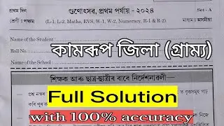 Gunotsov 2023-24/Class V/Question paper solve/first phase/ Day 1/Kamrup rural