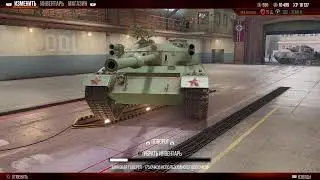 Wot PS4