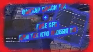 onetap кряк фикс | onetap su crack fixed 2020 | onetap su | вантап кряк 2020 | ксго чит читы фри кфг