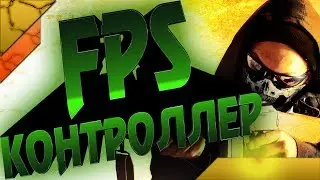 Unity 18 Уроки - FPS Контроллер как в шутерах, например CS GO