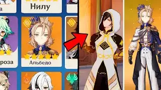 БЕСПЛАТНЫЕ СКИНЫ!!! НАМ РАСКРЫЛИ КОГДА И КАКИЕ ПЕРСОНАЖИ ПОЛУЧАТ НОВЫЕ СКИНЫ | Genshin Impact