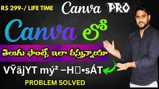 ||How to use anu fonts in canva|| How to download Canva anu telugu thumbnail