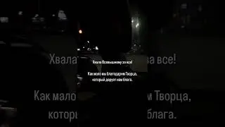 Хвала Аллаху!