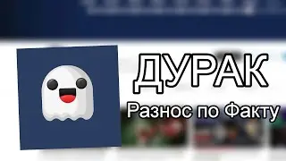 Роменский ДУРАК. Ответ на видео. 10 ДНЕЙ ВЫЖИВАНИЯ но Пустой человек в майнкрафт 2 часть.