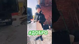 Тот самый Дедушка которому хочется помогать ЕЩЁ И ЕЩЁ.
