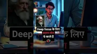 Deep Focus Formula🔥