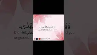 Ad-Duha (سورہ الضحی) #verseoftheday#motivations #motivationquotes#islamic #islamicpage#islamicquotes