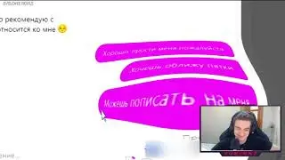 Эвелон Смотрит  Ютубер В BADOO 2! РЕАКЦИЯ ДЕВУШЕК feat  Buster, Zloy