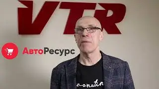 Веб-АвтоРесурс. Опыт использования платформы для продажи автозапчастей компанией VTR