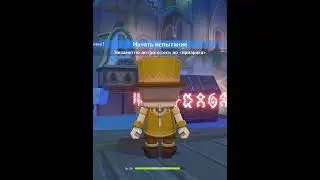 Event 4.8 #genshinimpact #геншинимпакт #damage #геншин #genshin #hoyocreators #speedrun #event
