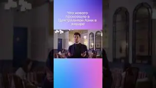 Новое в Центральной Азии | январь 