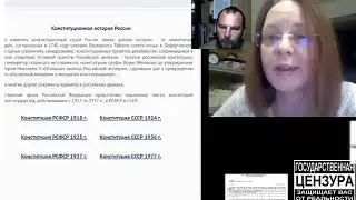 Шок ! Госархив РФ отрицает существование конституции РФ