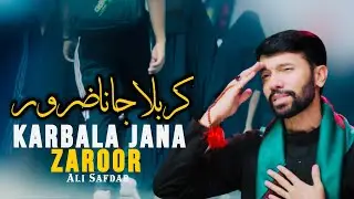 Kabala Jana Zaroor | Ali Safdar | New Noha 2023 -1445 | Ali Safdar New Nohay | #alisafdar