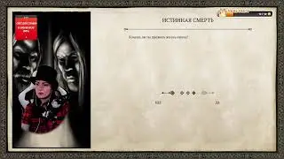 Жизнь и Страдания Господина Бранте Часть 6