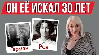 НЕМЕЦКИЙ солдат спас РАНЕНУЮ ФРАНЦУЖЕНКУ/Такая БЛИЗКАЯ, но НЕВОЗМОЖНАЯ встреча