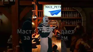 Мастер и тайминг :) #днд #подземельяидраконы #нри