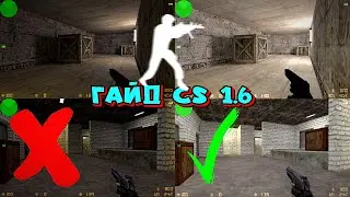 How to make dark areas of the map light in CS 1.6 - still works in 2024