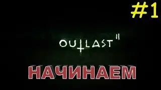 Прохождение ПОЛНОГО Outlast 2 | Часть 1