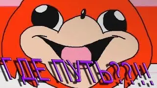 Реакция на видео 