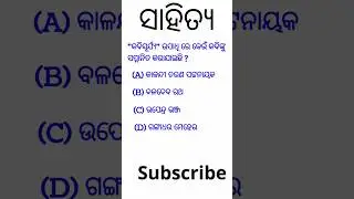 Kabisurjya #upadhi #competitive