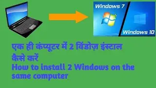 How to install 2 Windows on the same computer