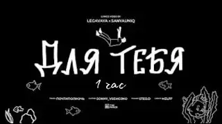 mzlff - для тебя (альбом 