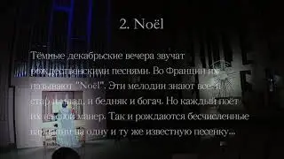 WINTERNIGHT DREAM Live concert Ekaterina Melnikova
