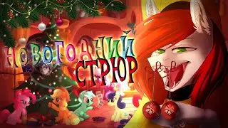 Двадцать первый в двадцать втором ныхновошоподольный СТРЪыЬМ