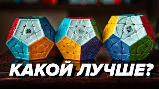 🖤 Какой МЕГАМИНКС купить в 2020? YongJun YuHu v2 M / AoHun WRM / X-Man Galaxy v2 M