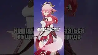 КОМУ ПОДХОДИТ КАЗНАЧЕЙСКИЙ НАДЗОР GENSHIN IMPACT 