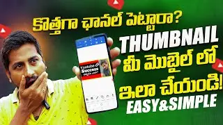 How To Make YouTube Thumbnails On Your Phone | Make Thumbnail for YouTube videos | in Telugu