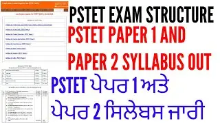 PSTET PAPER 1 AND PAPER 2 SYLLABUS OUT | PSTET EXAM 2023 STRUCTURE