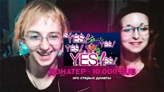 ОДИС Вернул СТАРЫЕ ДОНАТЫ | Нарезка Стрима ODIS