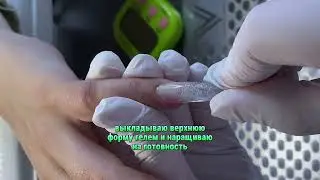 Как работать с длинными ногтями на верхние формы.Как подготовить ногти к наращиванию.