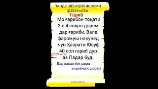 Ахли хирад