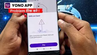 SBI Yono App Sms Not Sending | Sms Not Send | Sbi Bank Sms Not Sending Problem | State Bank